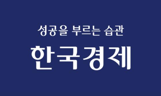 한국경제.png.jpg