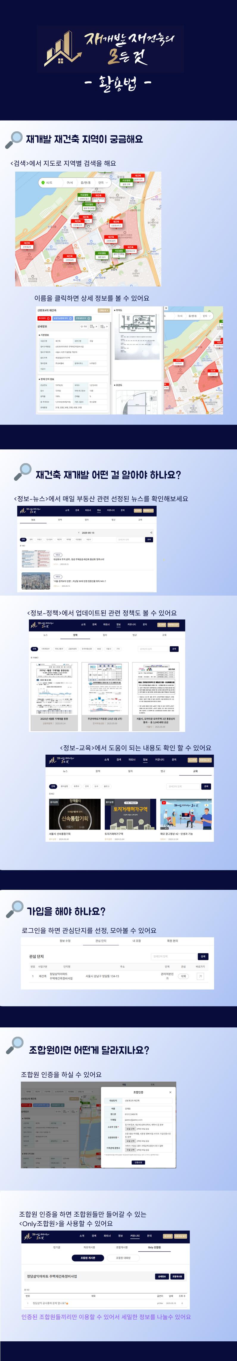 재모활용법 공지.png.jpg