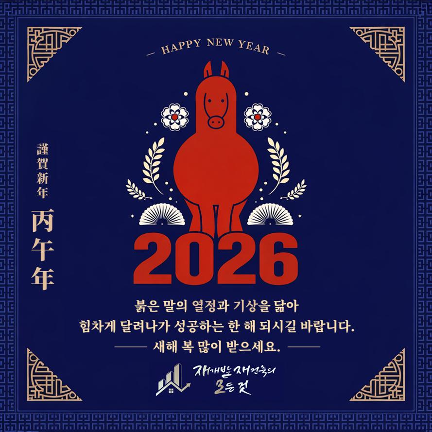 2026 신년인사.png.jpg